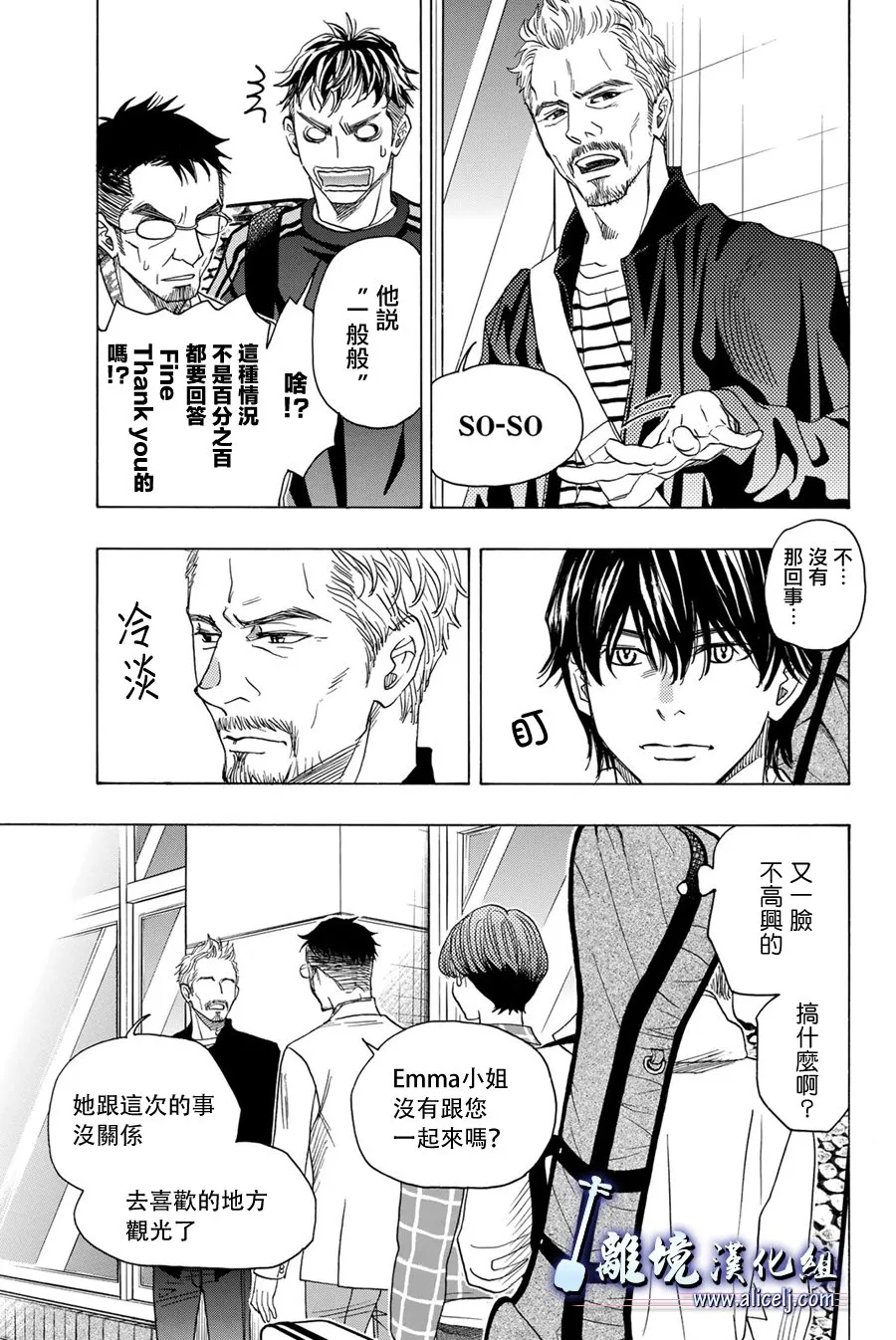 特别篇01 第9页