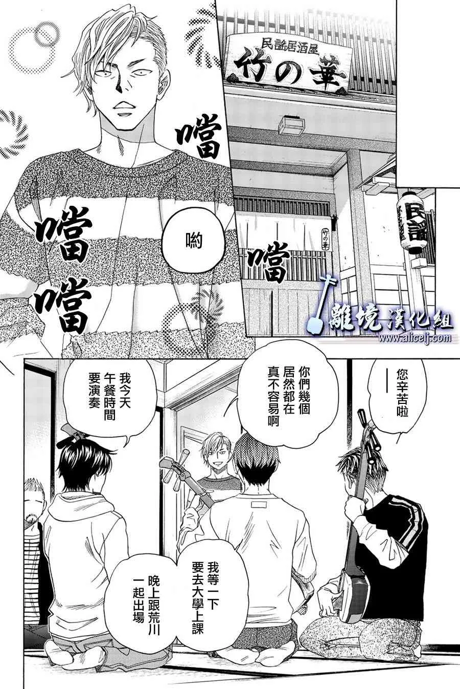 特别篇01 第10页