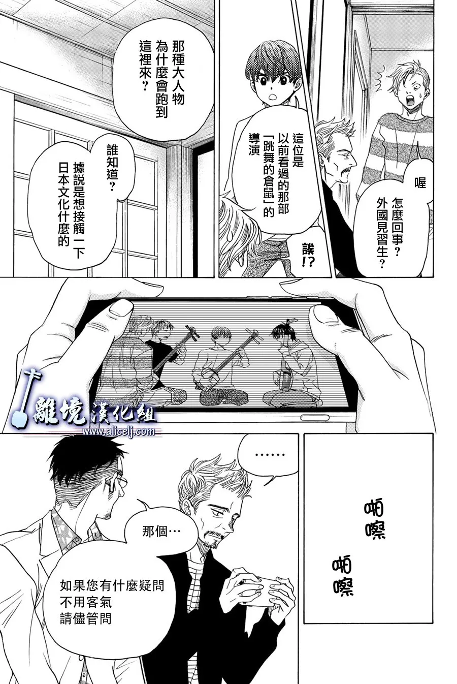 特别篇01 第11页