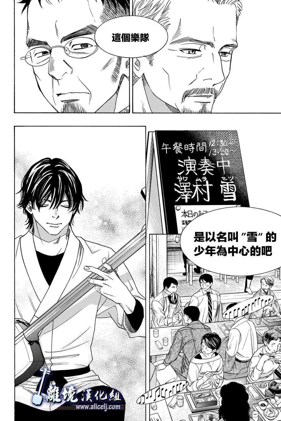 特别篇01 第12页