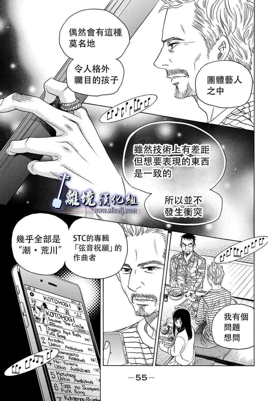 特别篇01 第13页