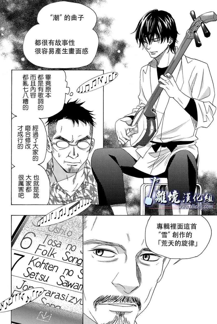 特别篇01 第14页