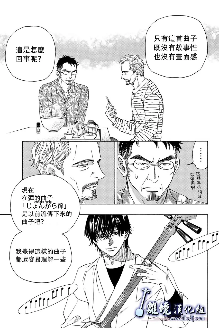 特别篇01 第15页