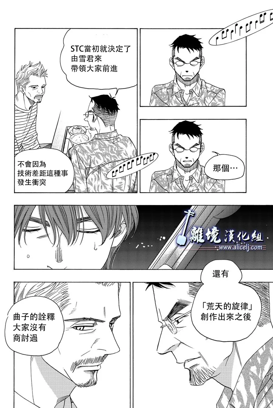 特别篇01 第16页