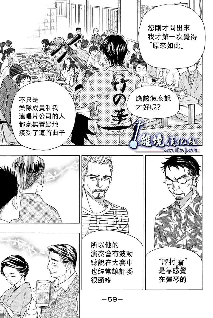 特别篇01 第17页