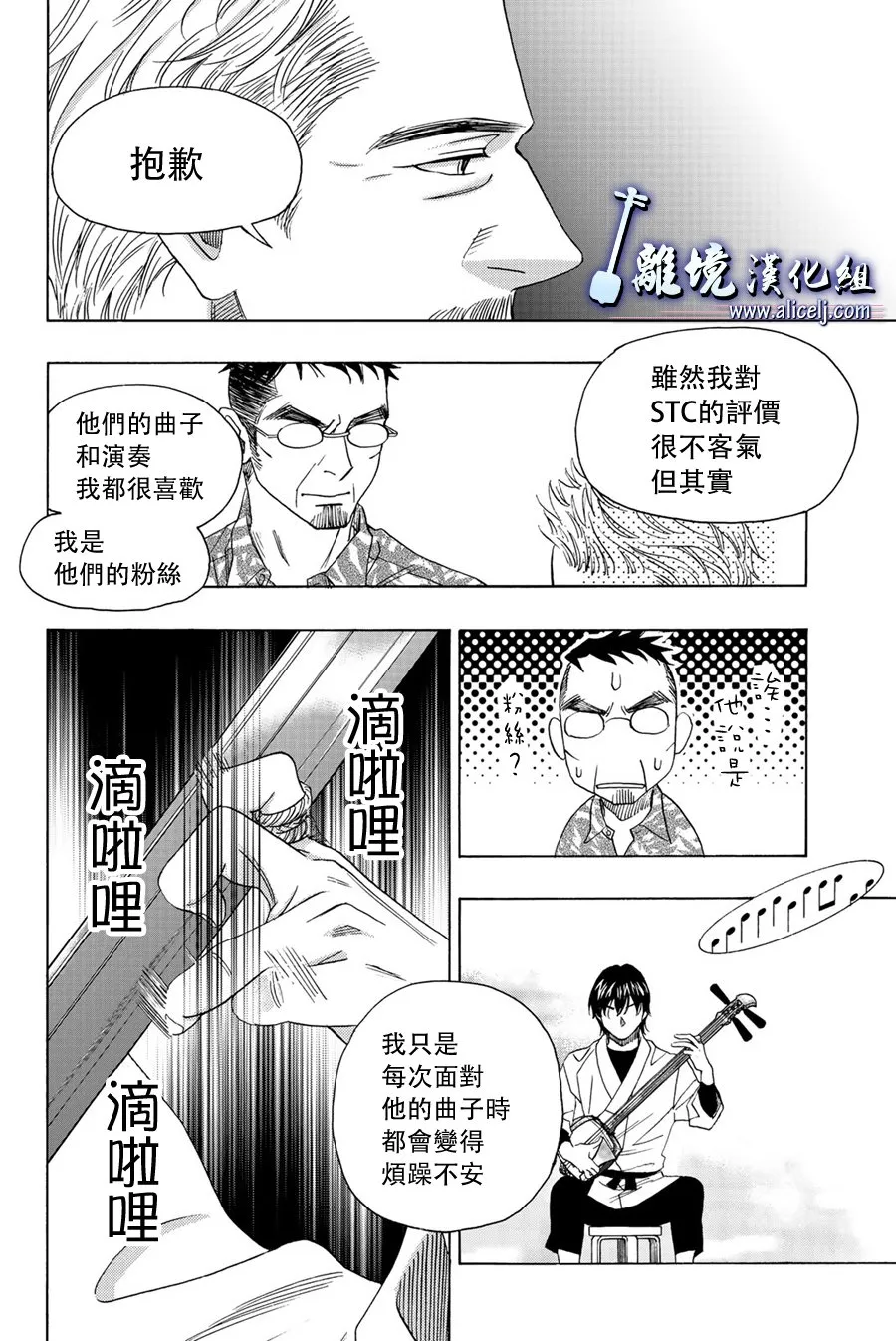 特别篇01 第18页