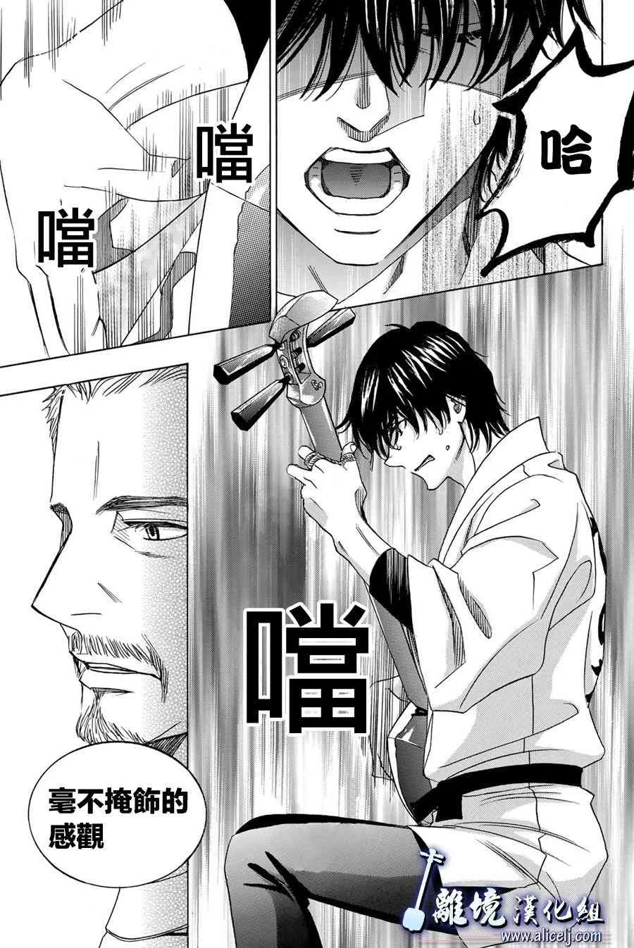 特别篇01 第19页
