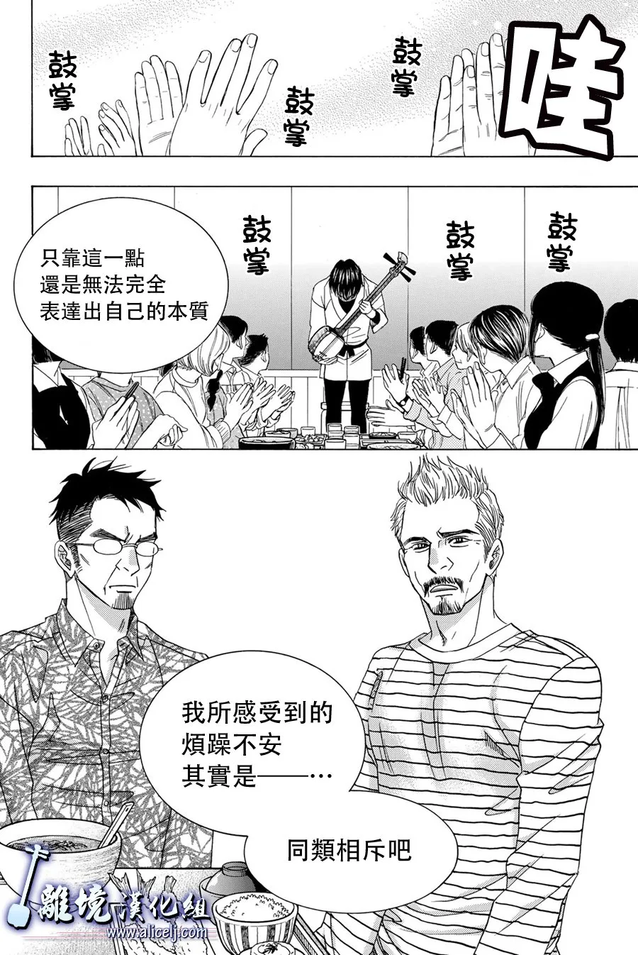 特别篇01 第20页