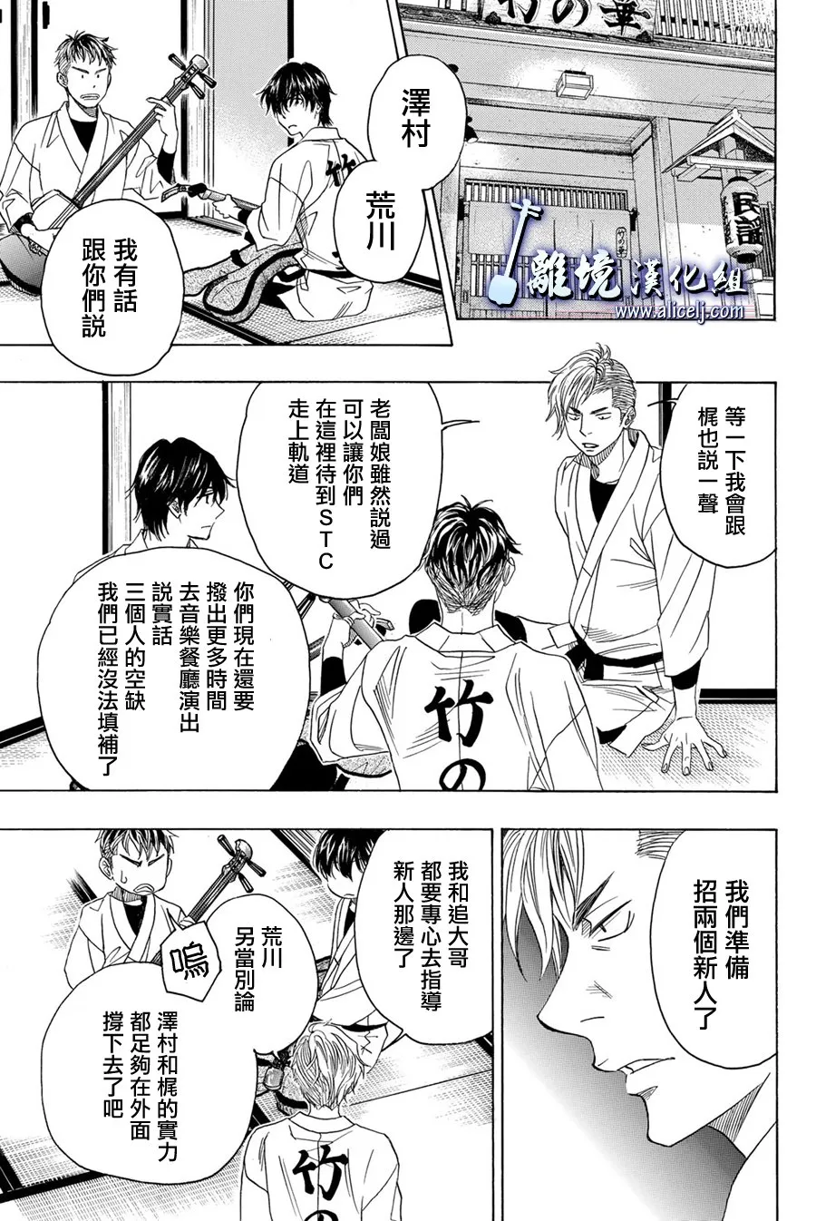特别篇01 第21页