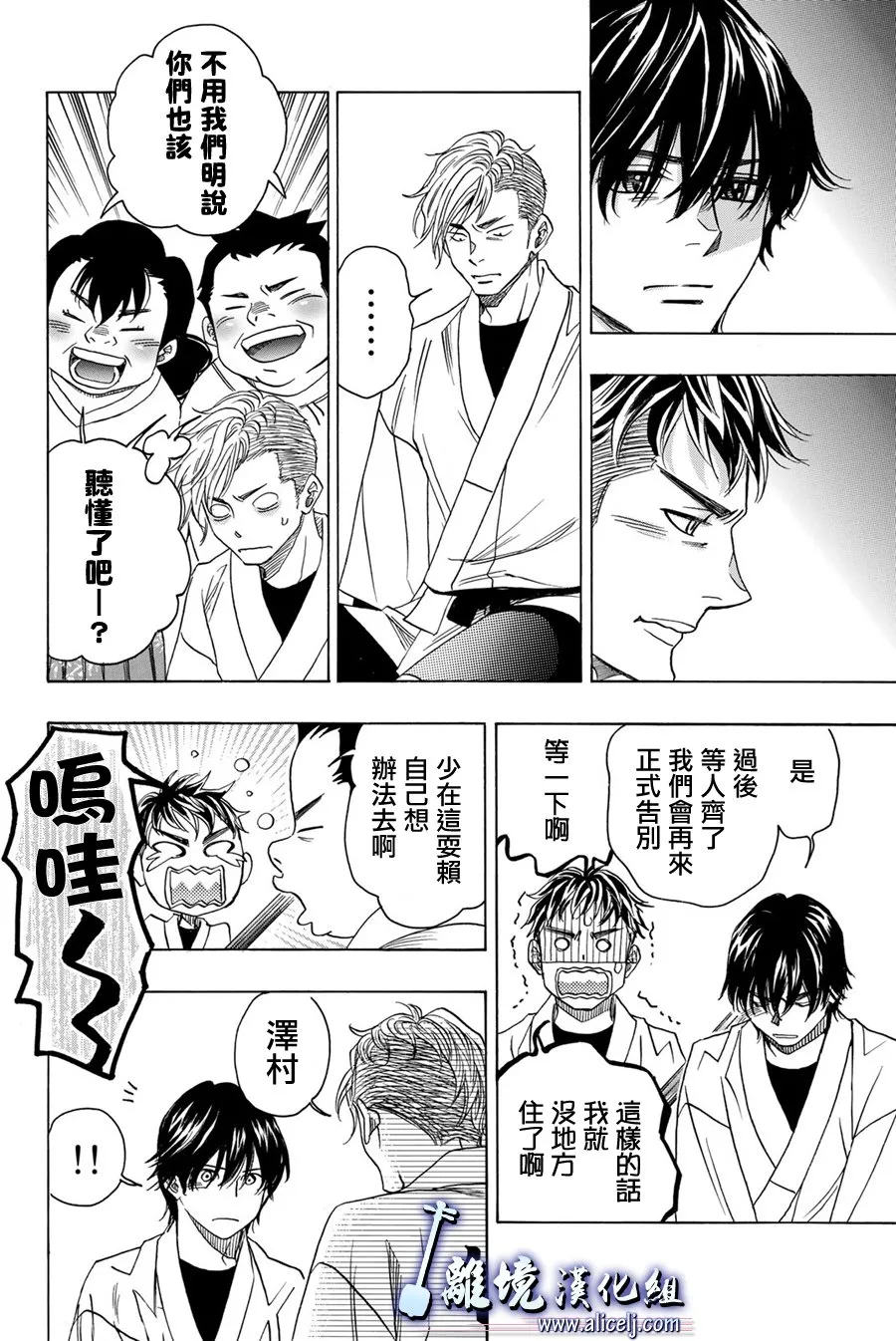 特别篇01 第22页
