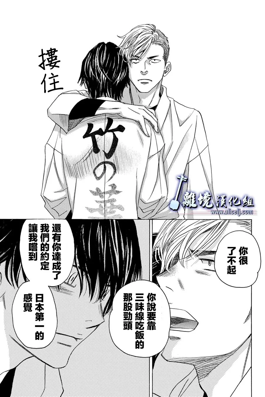 特别篇01 第23页