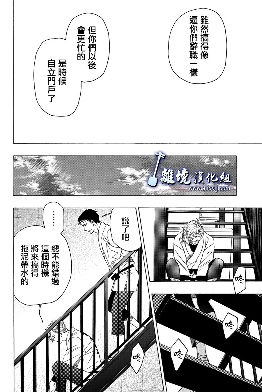 特别篇01 第24页