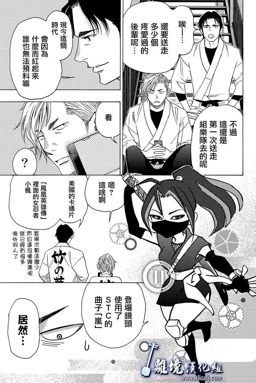 特别篇01 第25页
