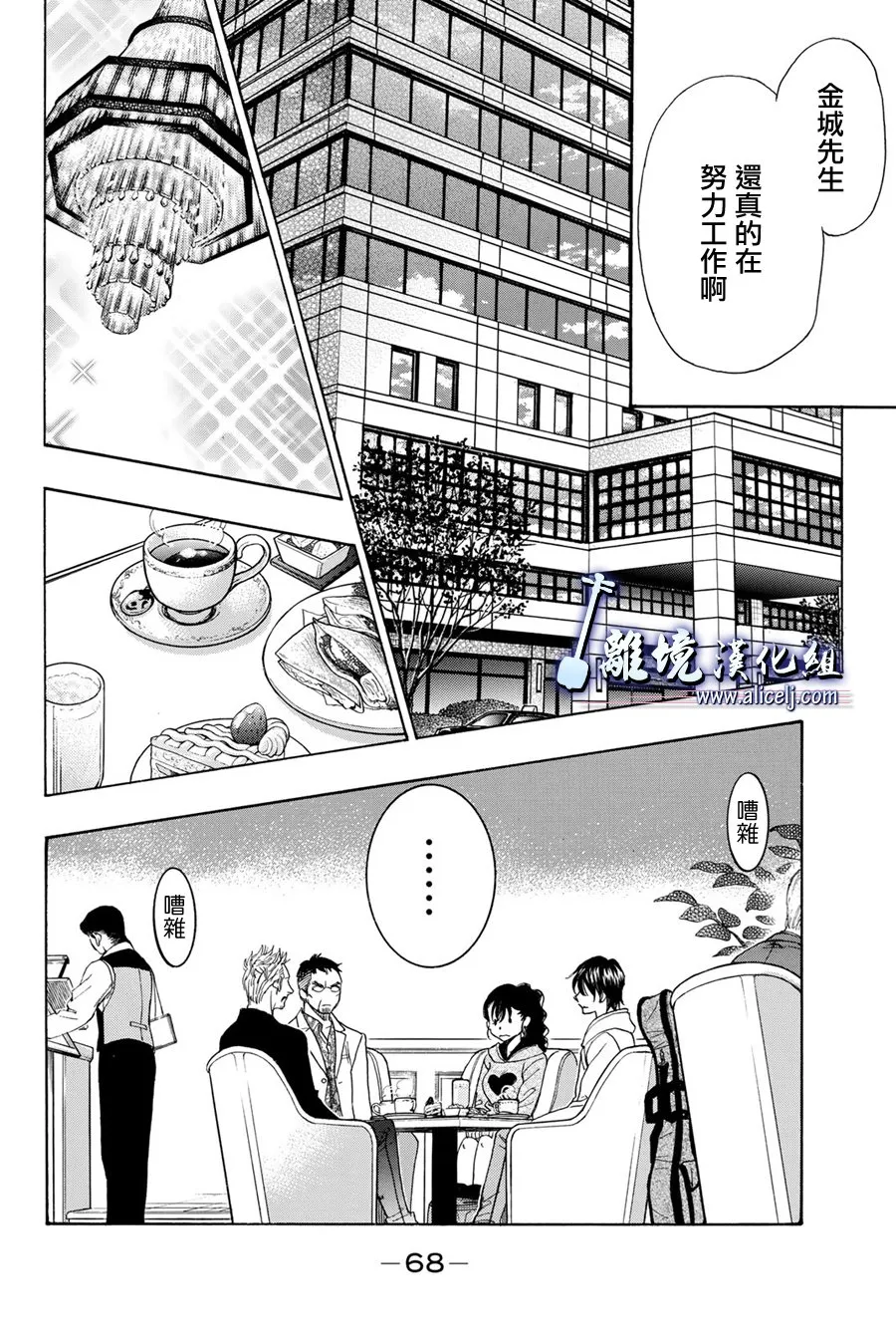 特别篇01 第26页