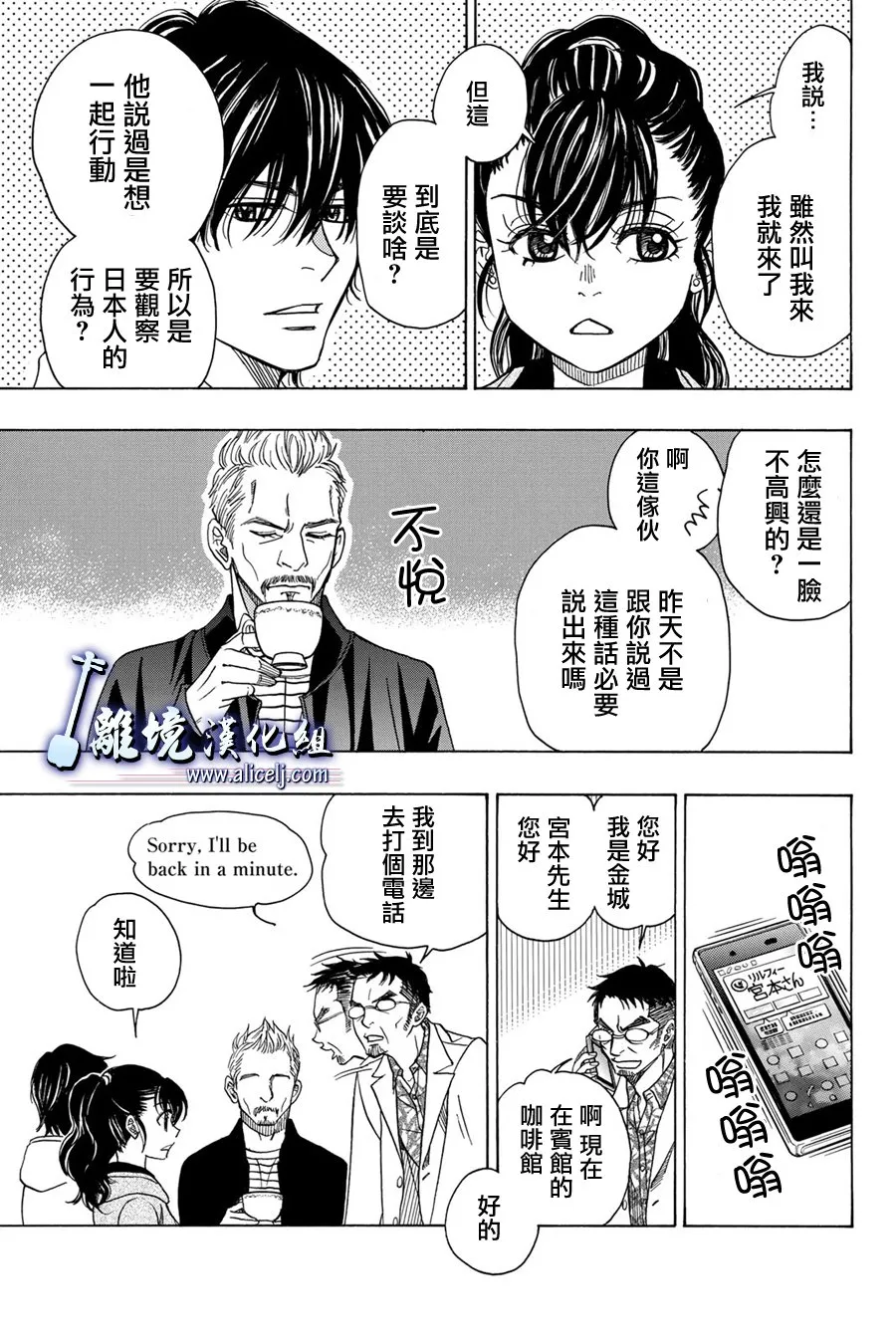 特别篇01 第27页