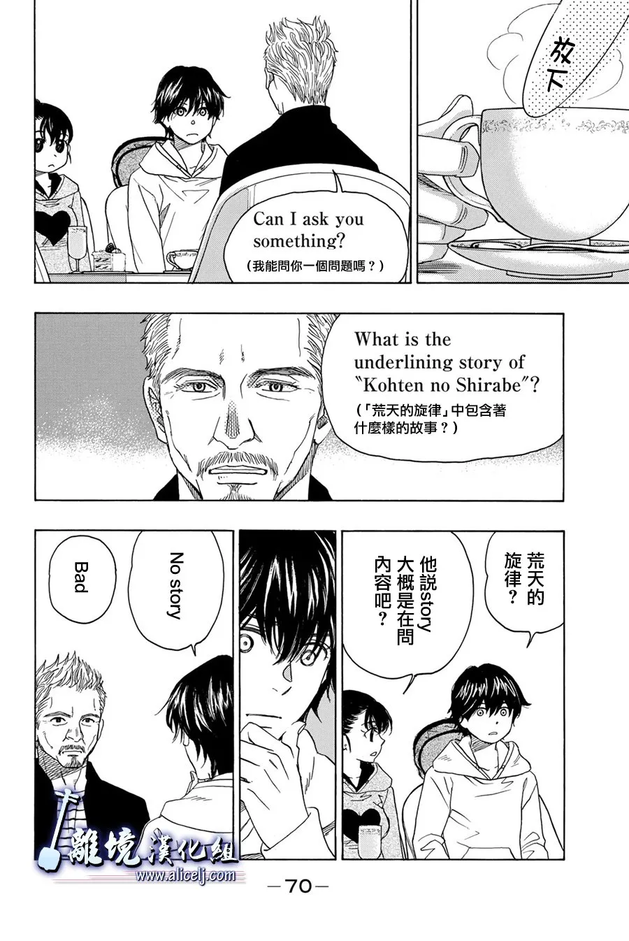 特别篇01 第28页