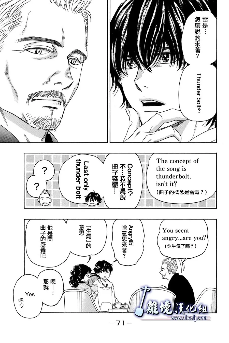 特别篇01 第29页