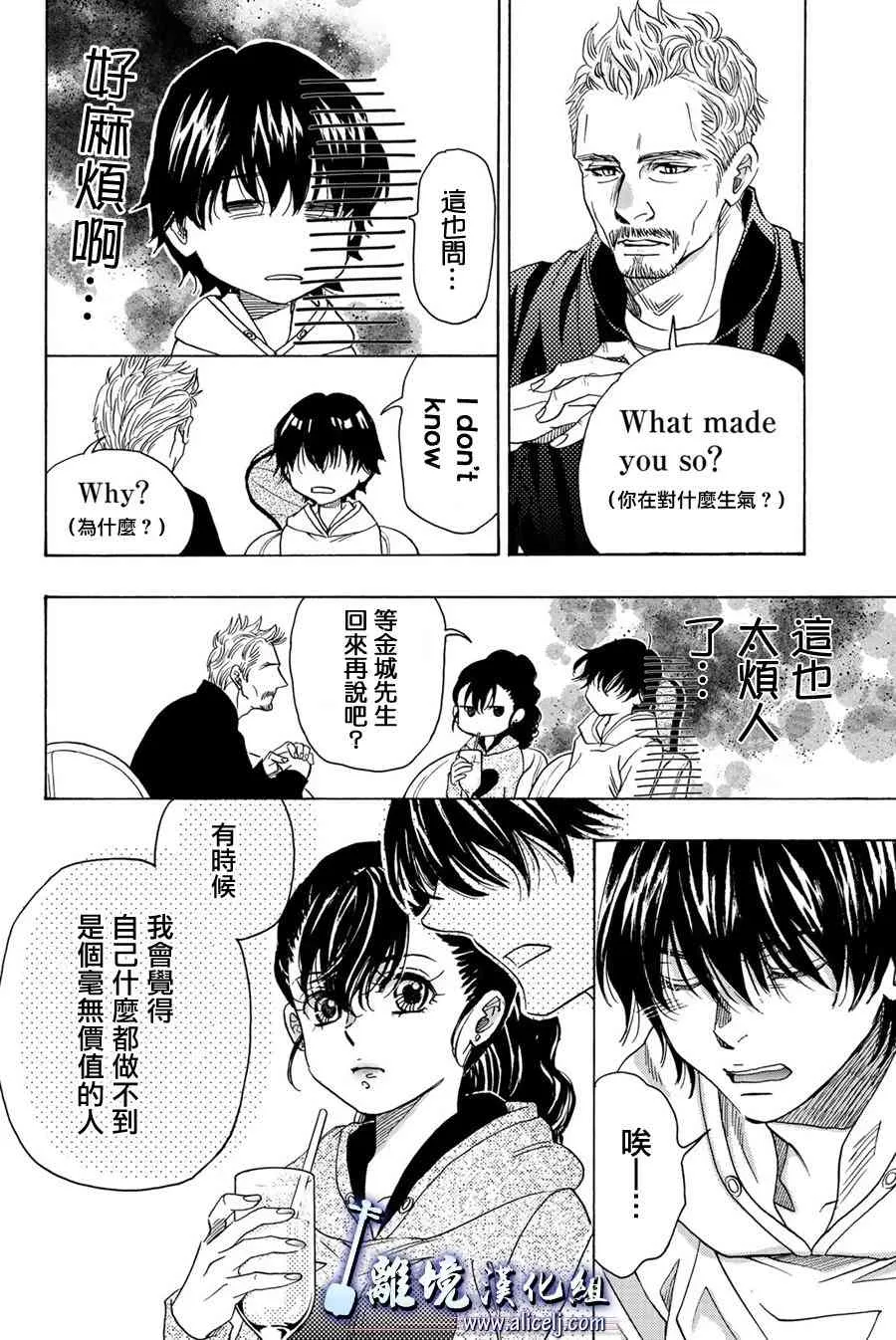 特别篇01 第30页