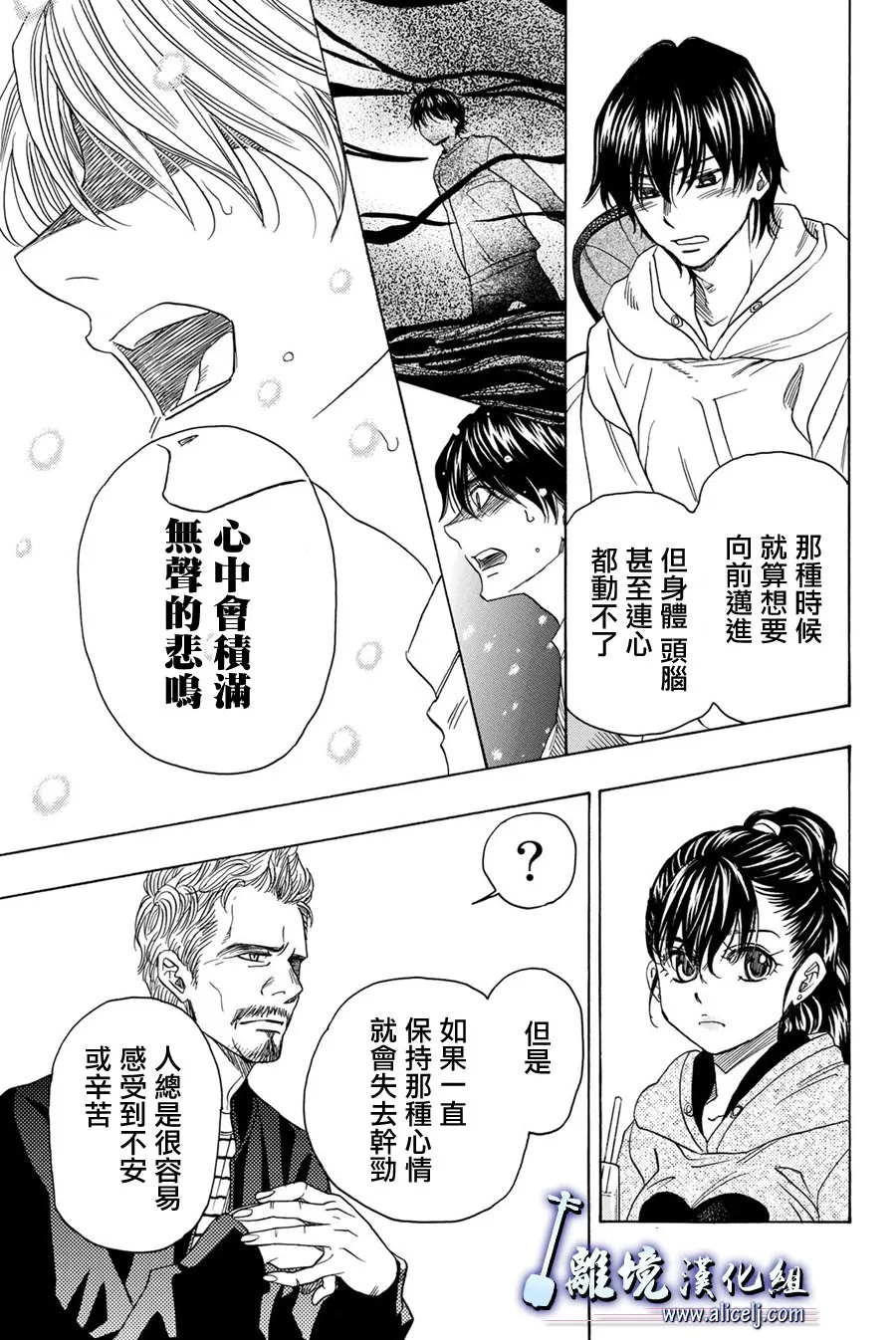 特别篇01 第31页
