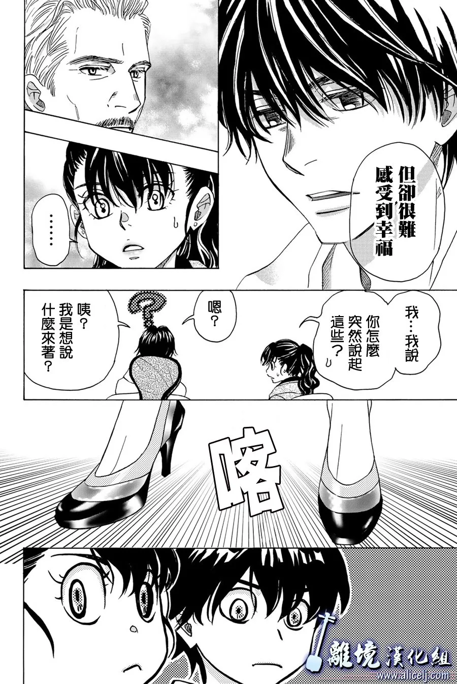 特别篇01 第32页