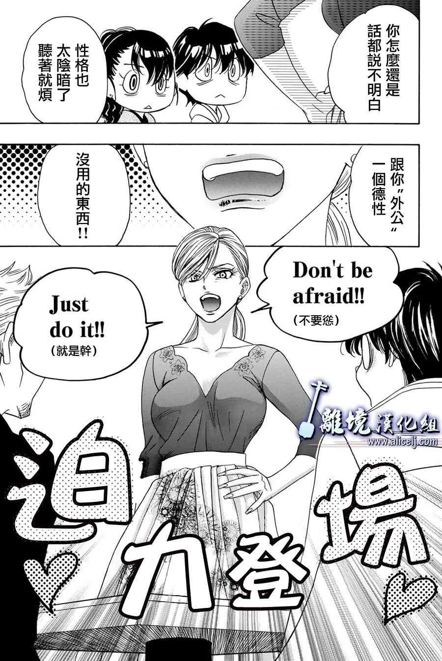 特别篇01 第33页