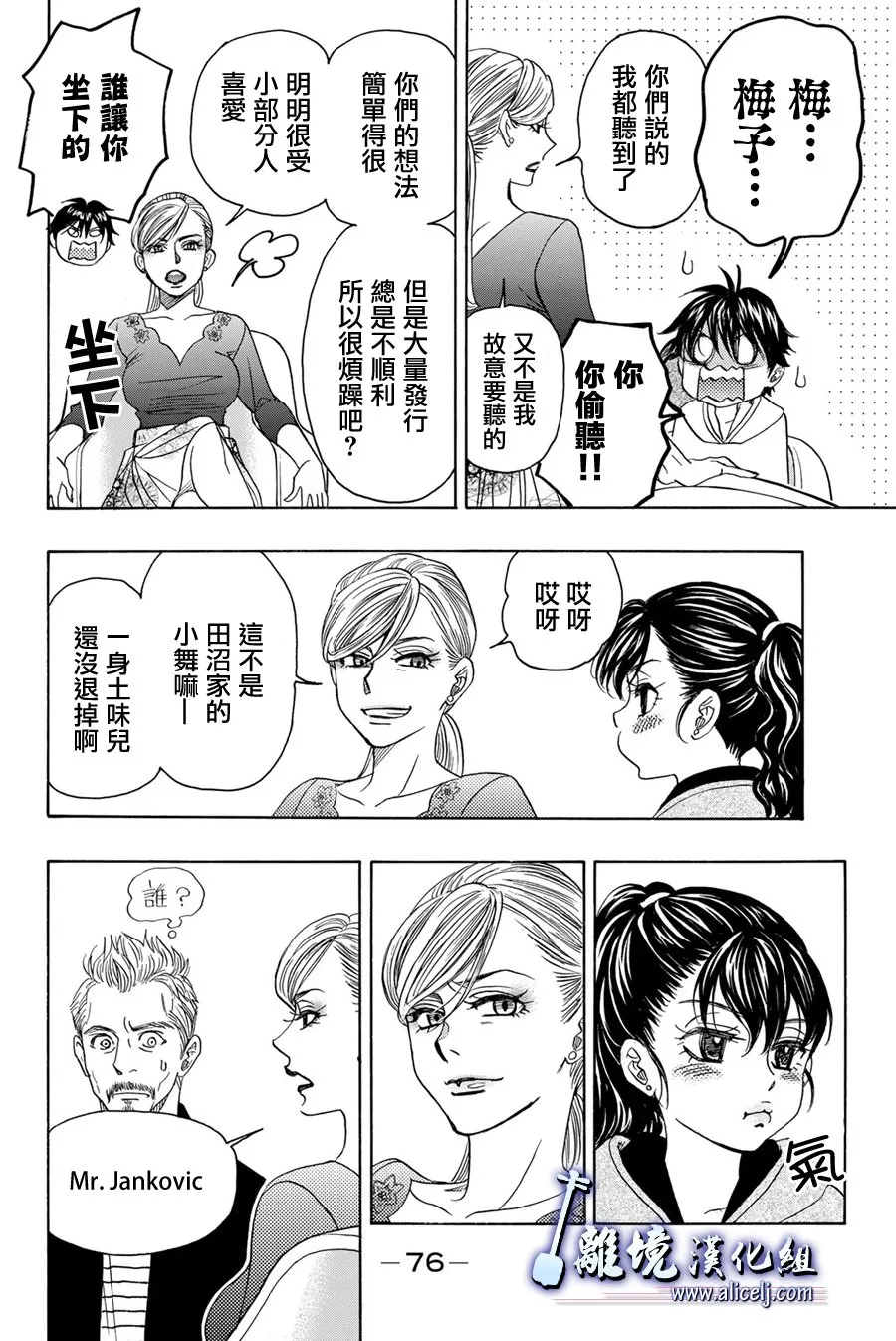特别篇01 第34页