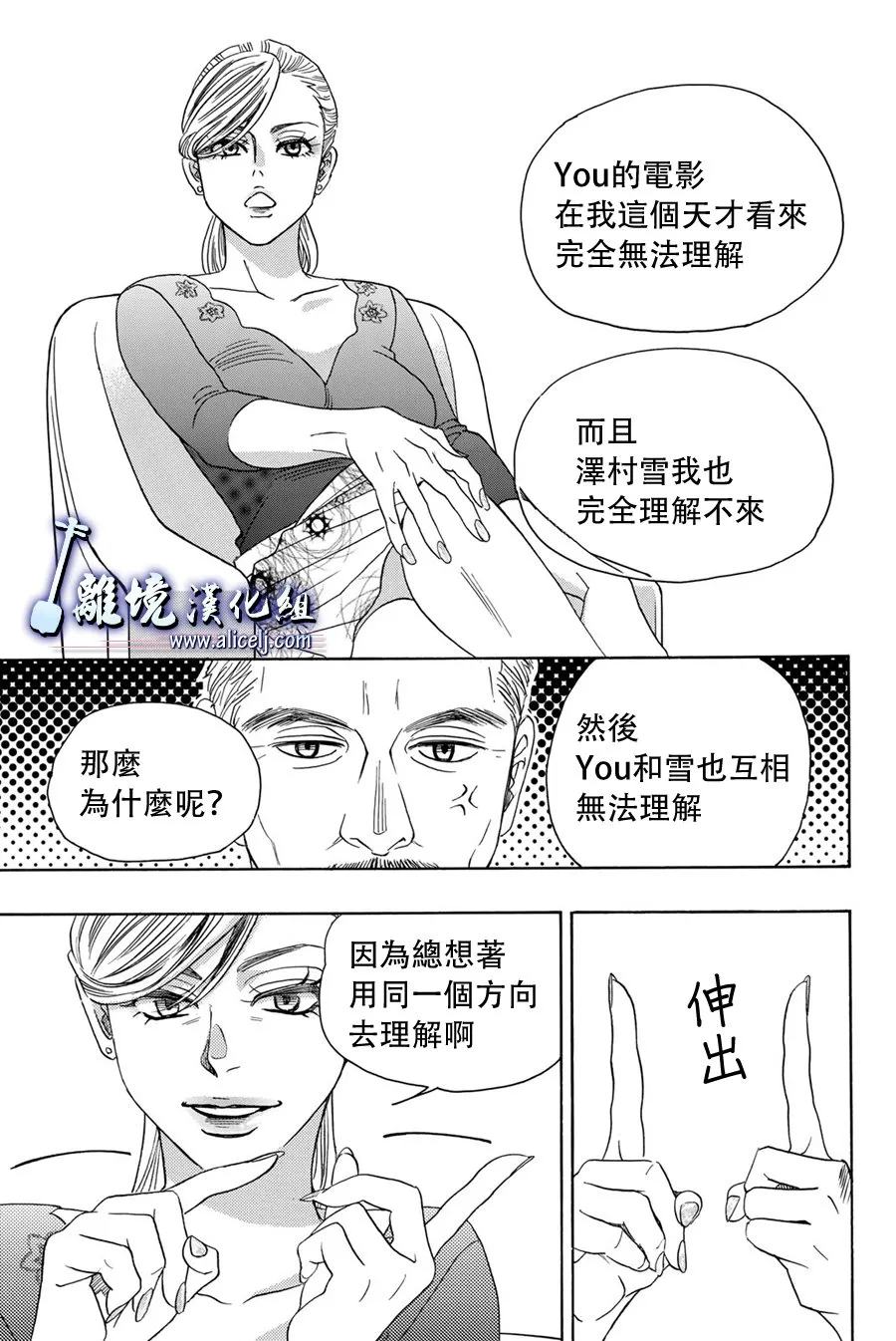 特别篇01 第35页
