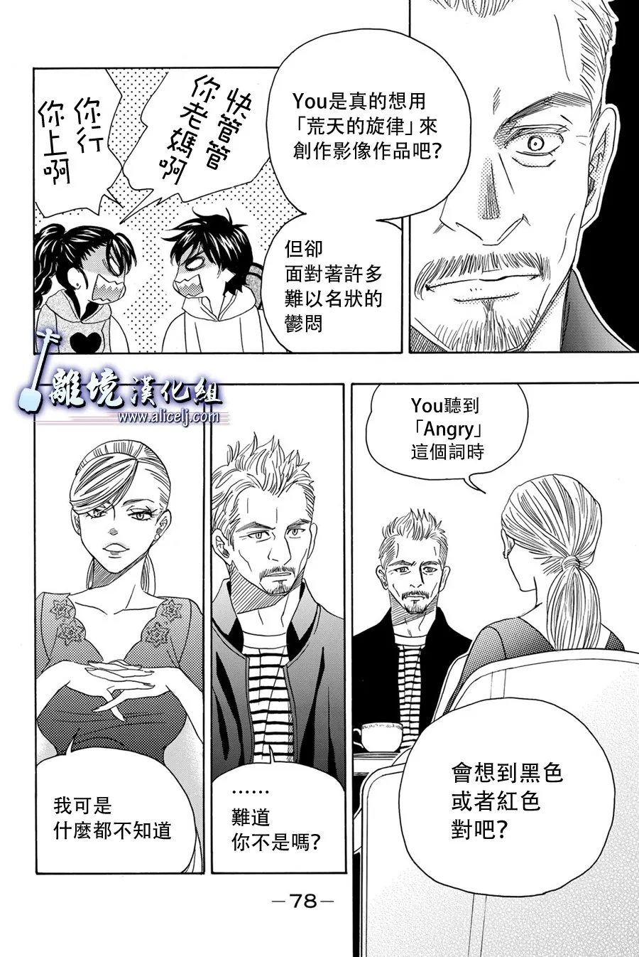特别篇01 第36页