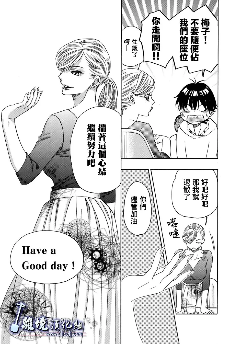 特别篇01 第37页