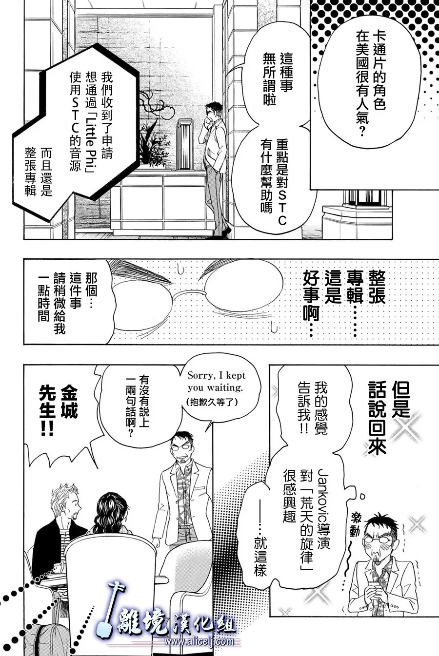 特别篇01 第38页