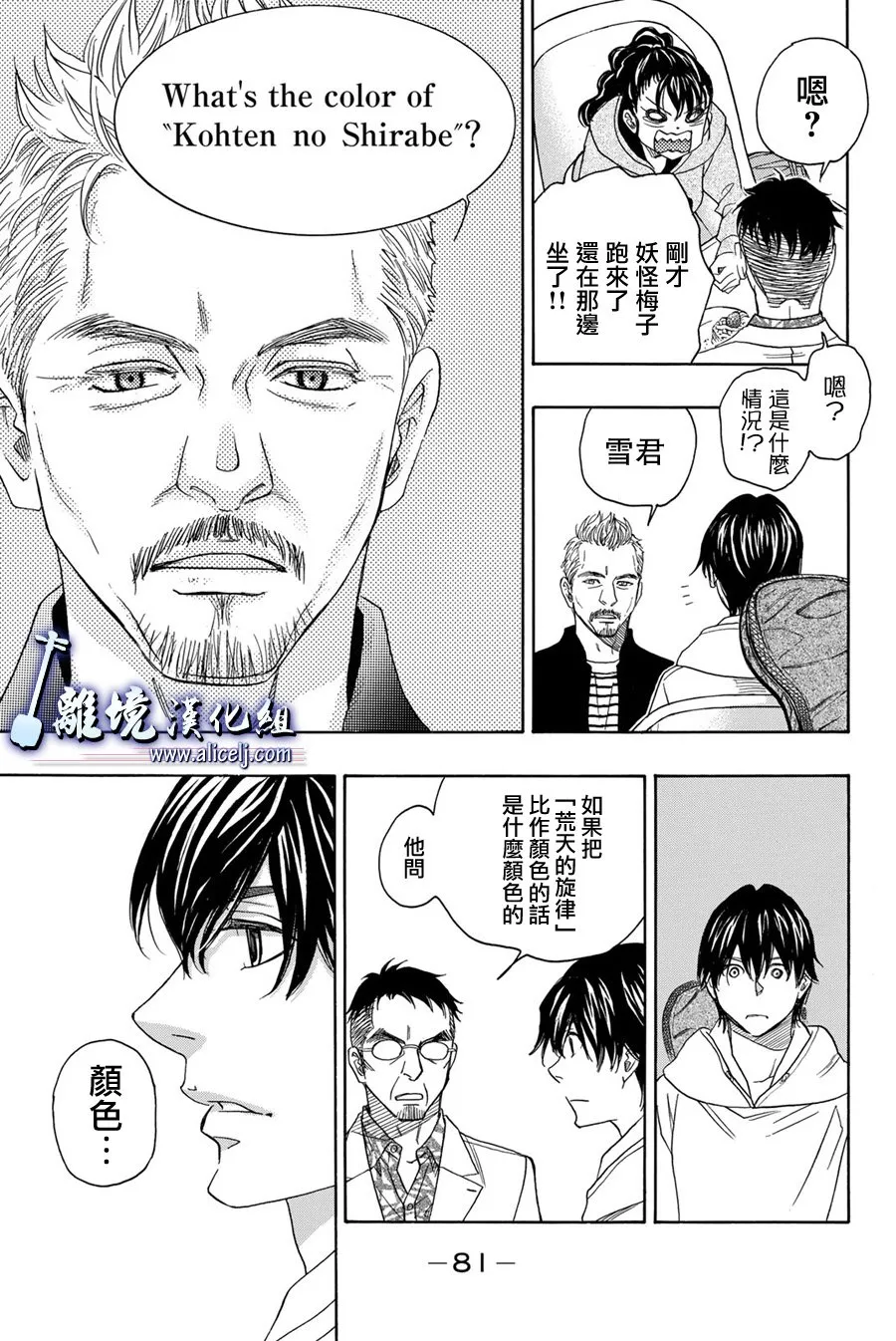 特别篇01 第39页