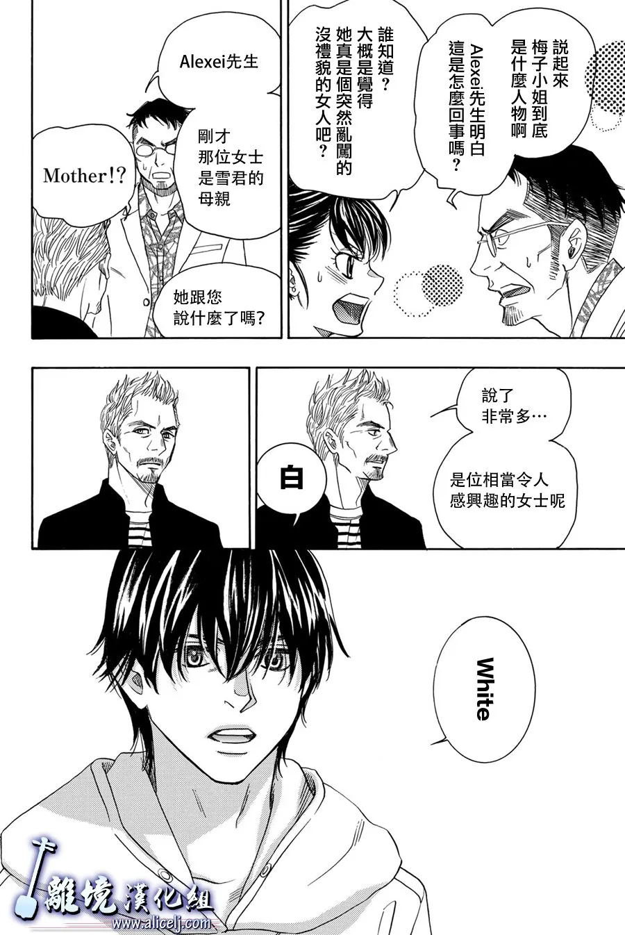 特别篇01 第40页