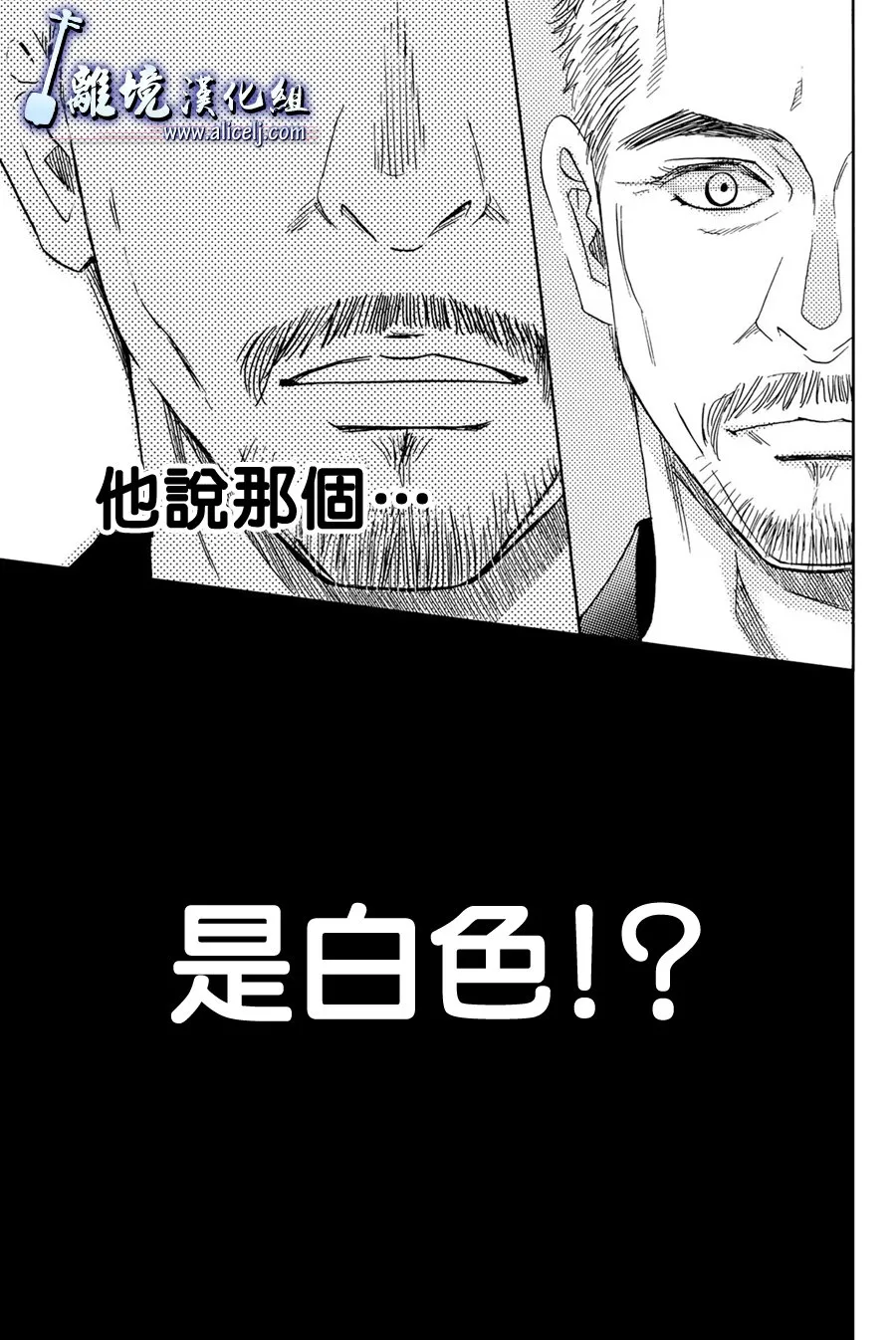 特别篇01 第41页