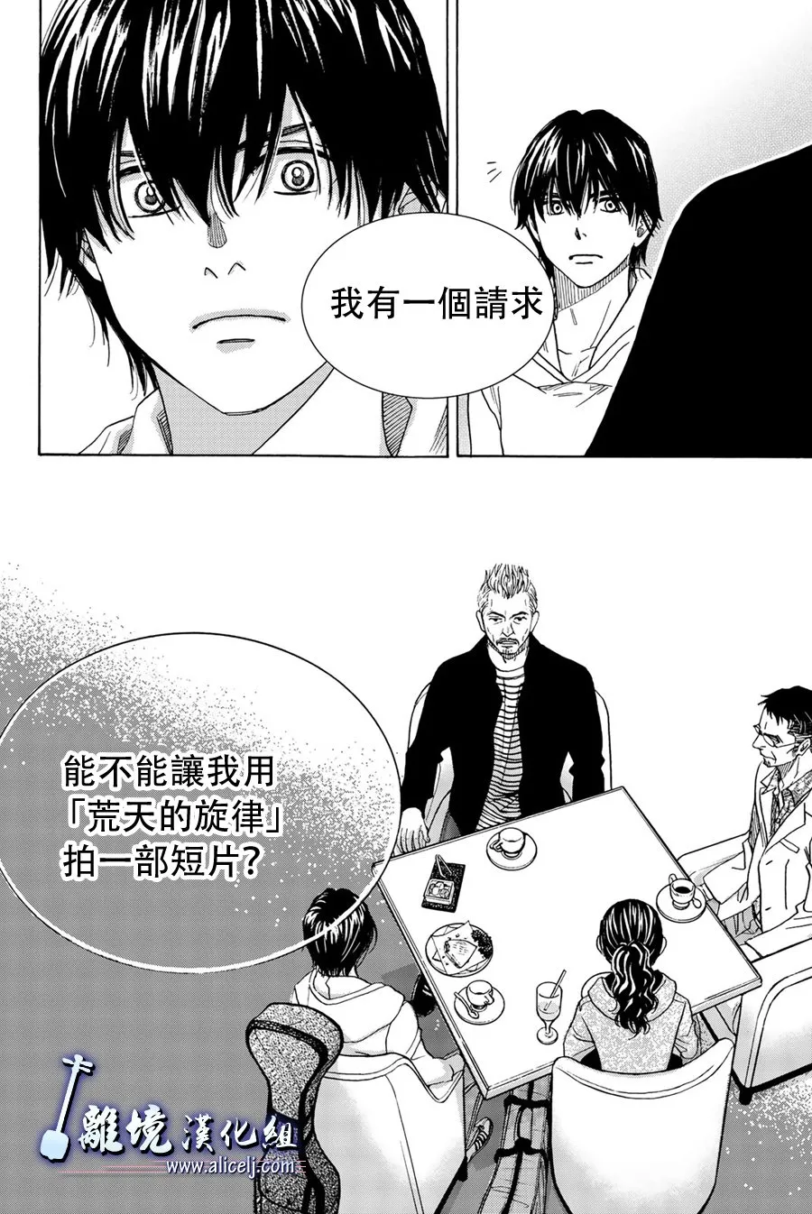 特别篇01 第42页