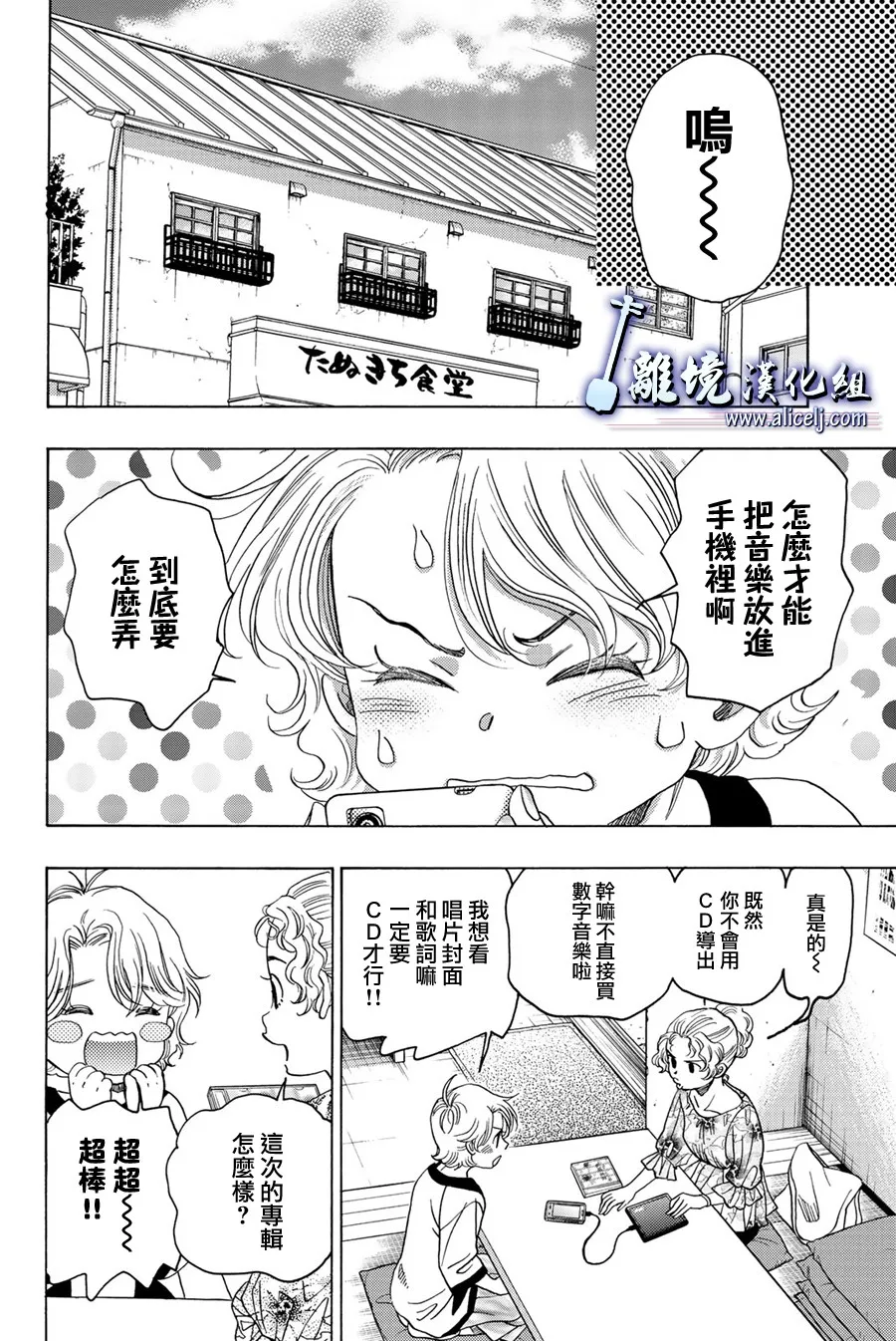 第89话 第5页