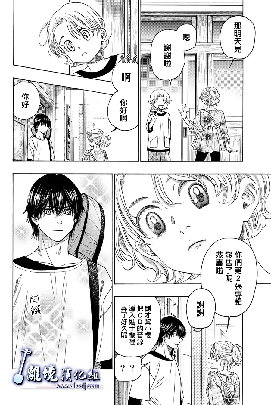 第89话 第7页