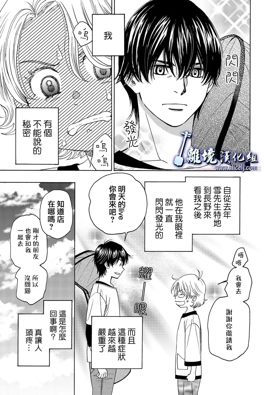 第89话 第8页