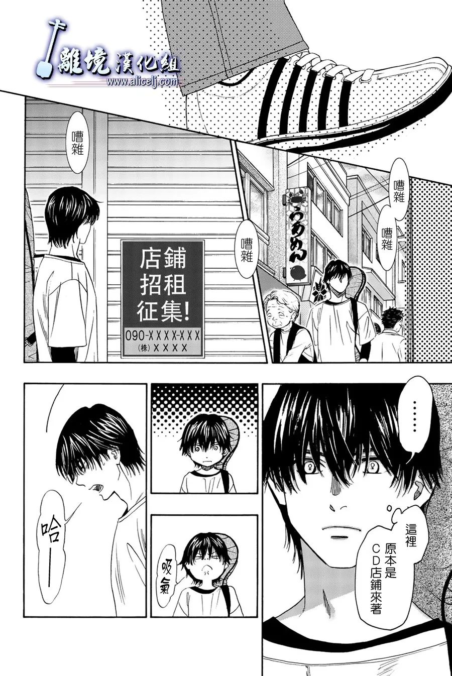 第89话 第9页