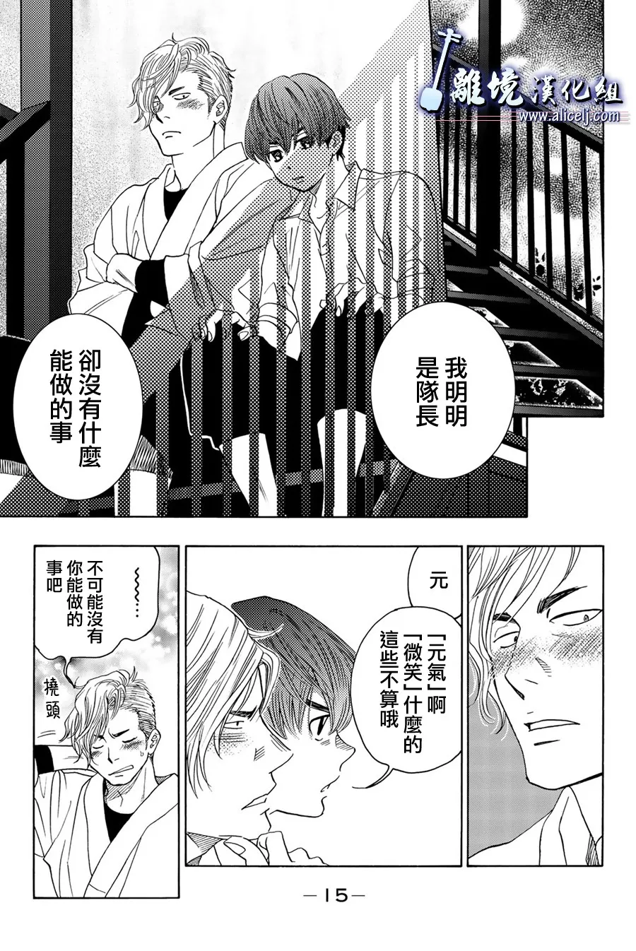 第89话 第14页