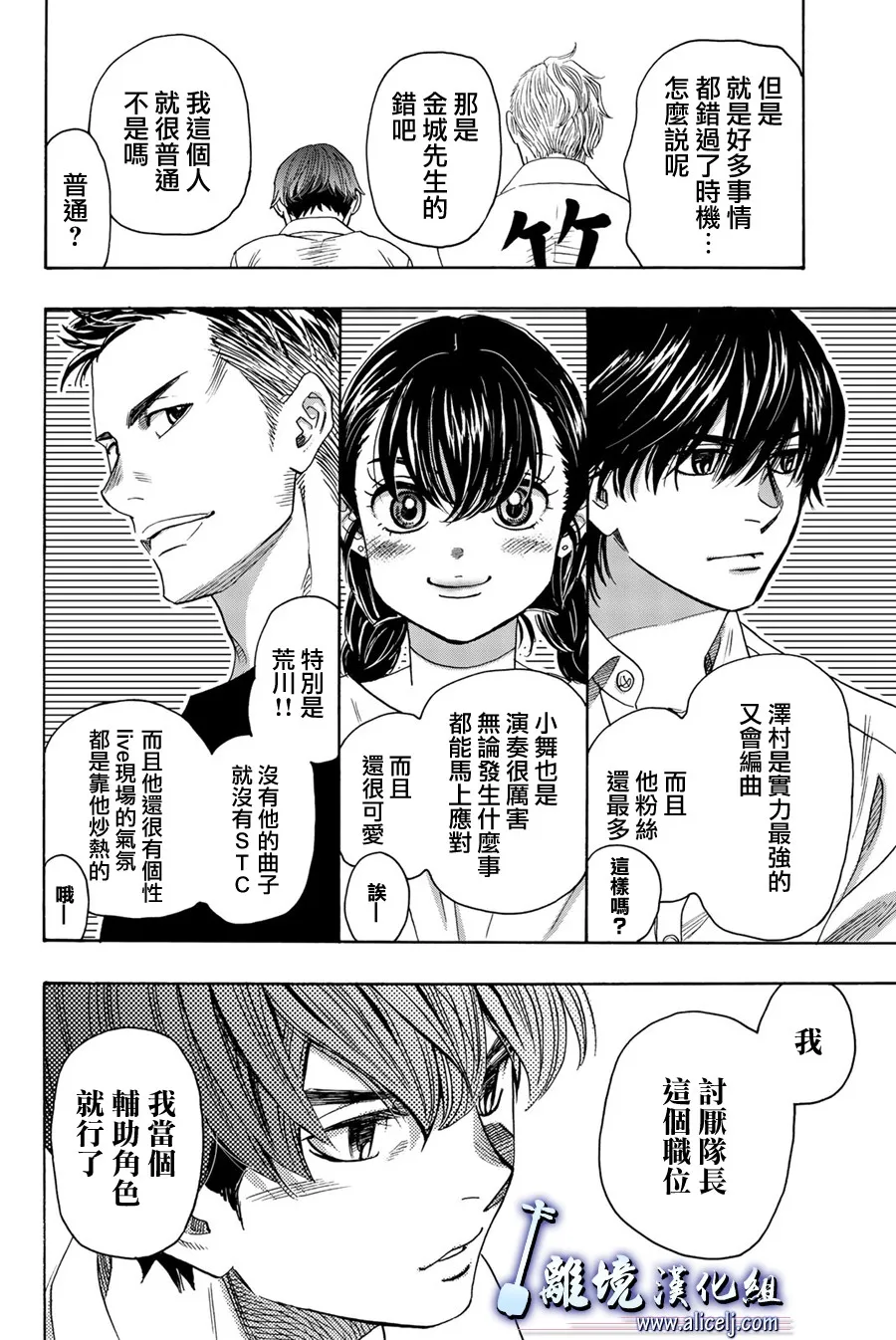 第89话 第15页
