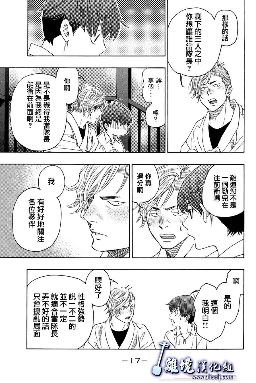 第89话 第16页
