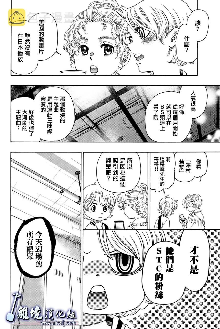 第89话 第21页