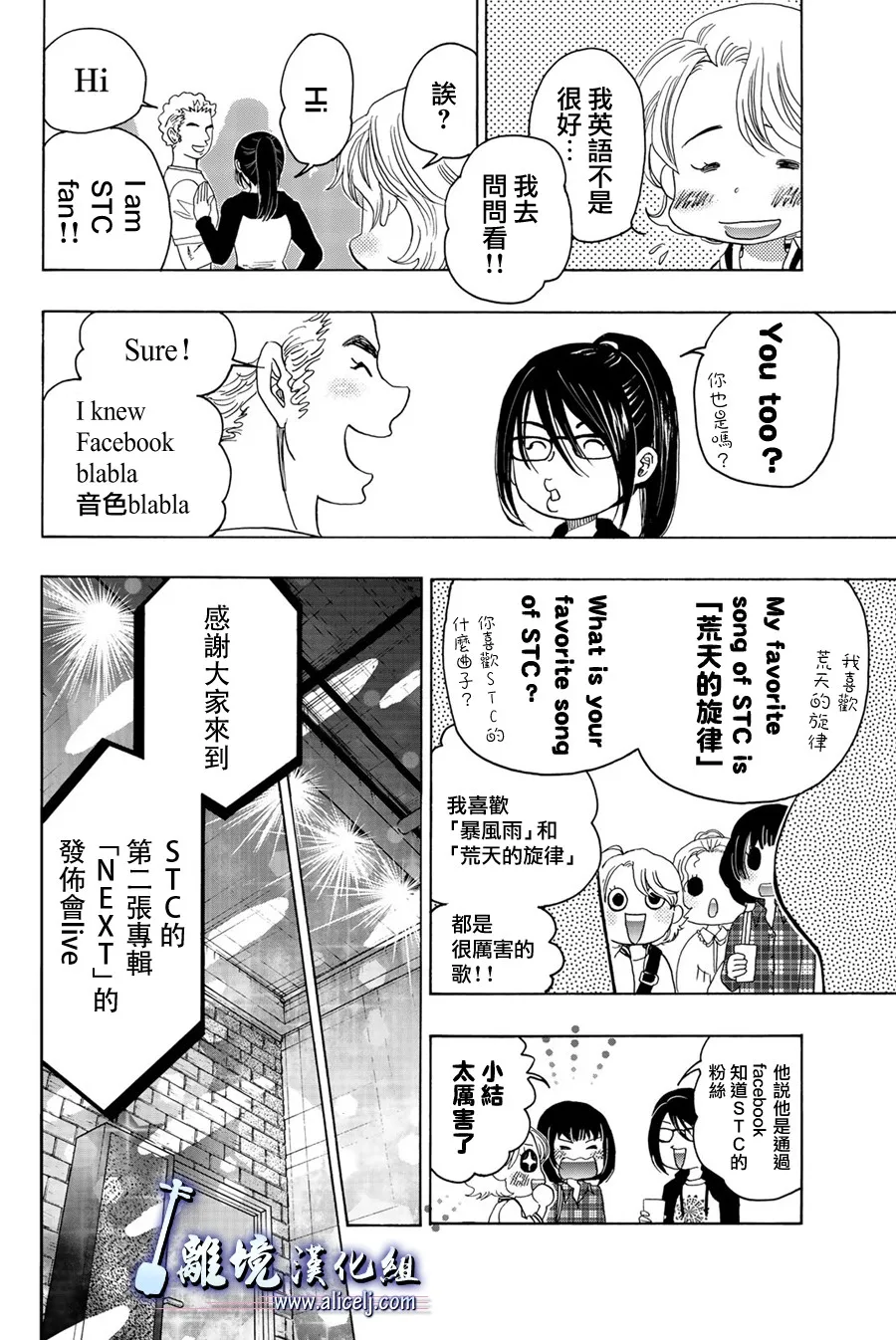 第89话 第25页