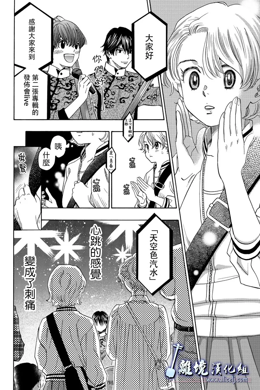 第89话 第28页