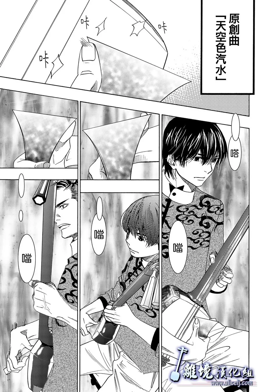 第89话 第29页