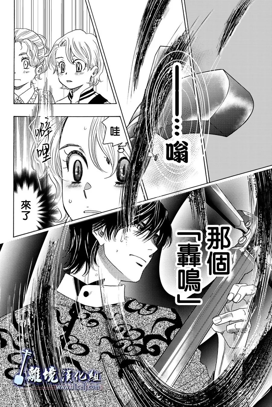 第89话 第36页