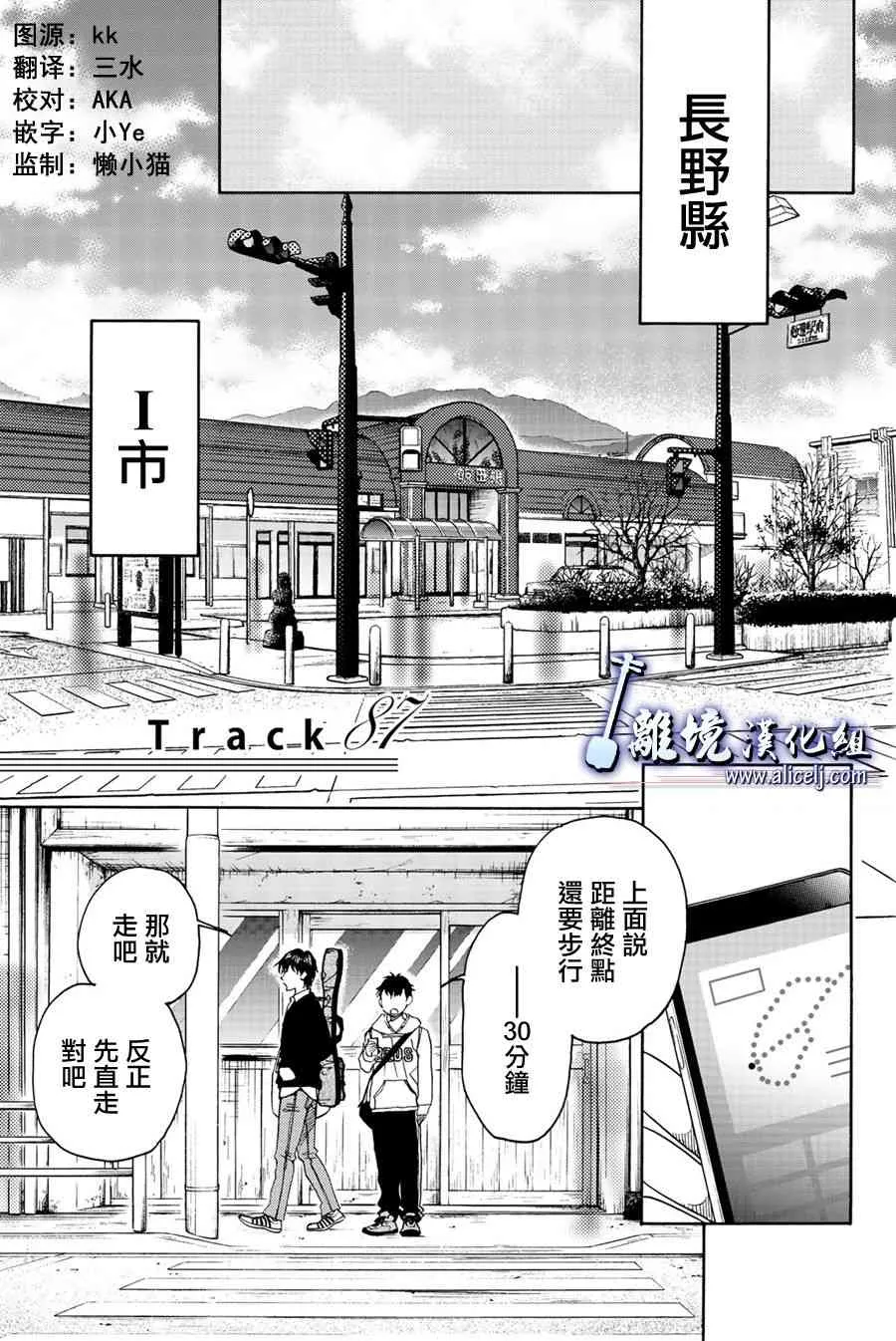 第88话 第2页