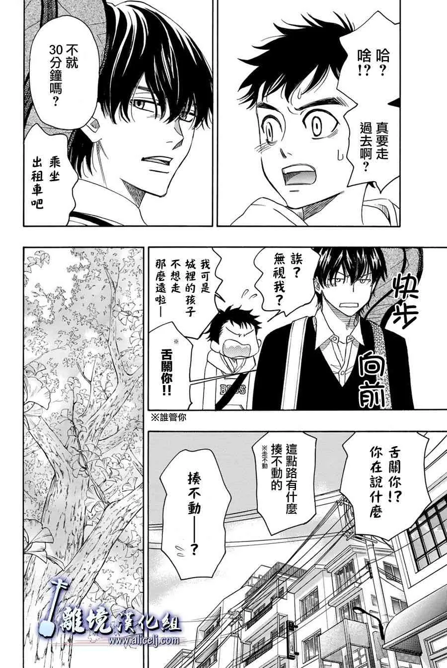 第88话 第3页