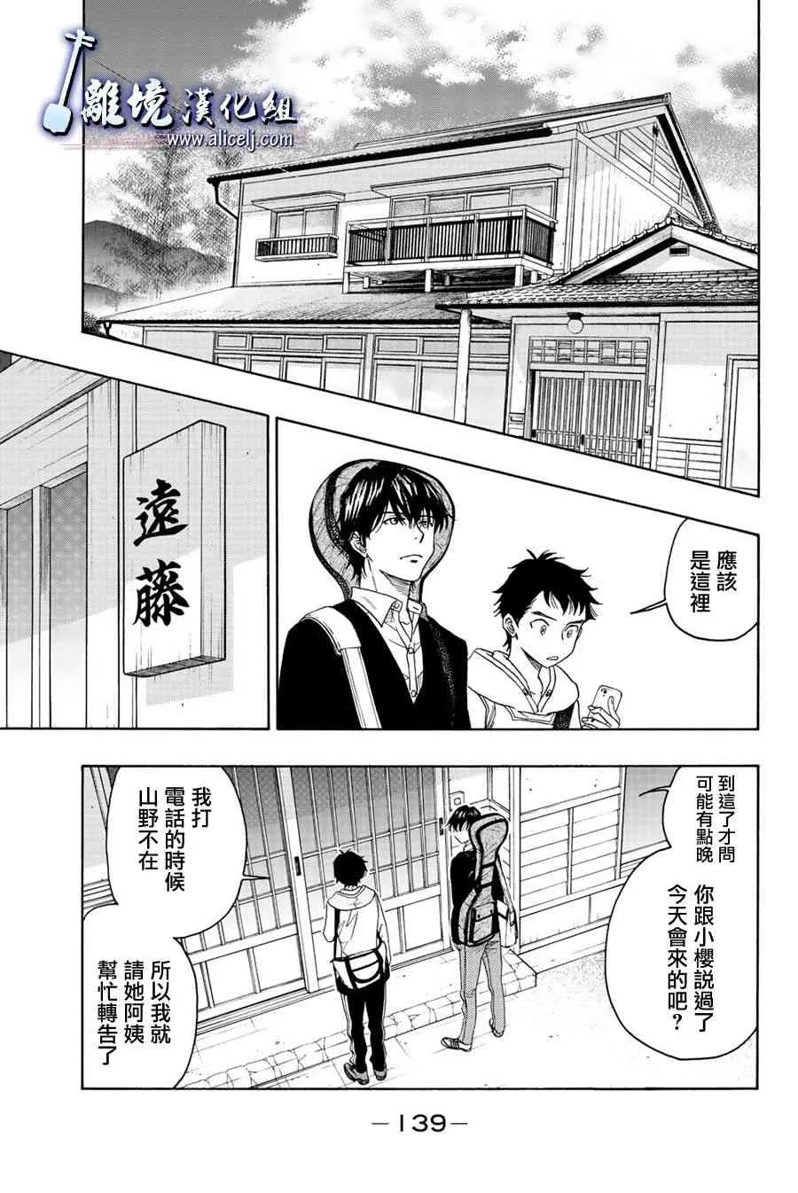 第88话 第4页