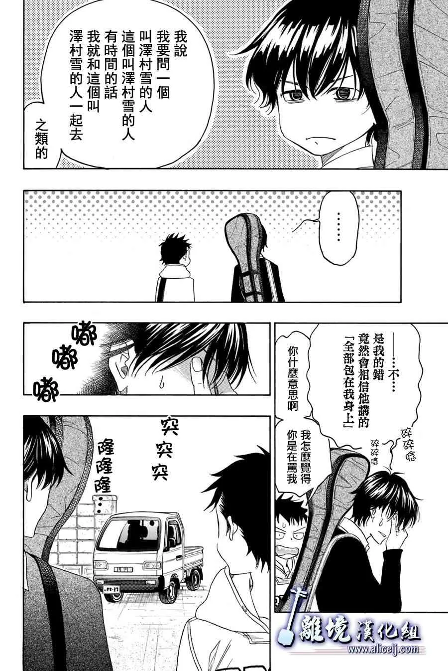 第88话 第5页